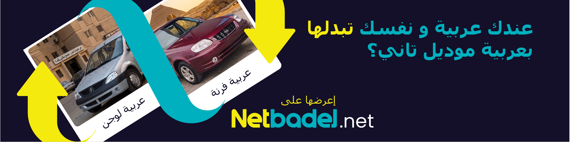 Advertisement